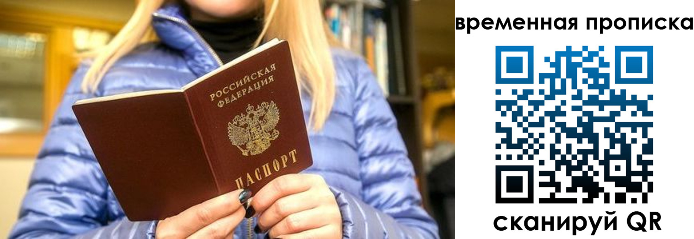 временная регистрация в квартире в Краснознаменске