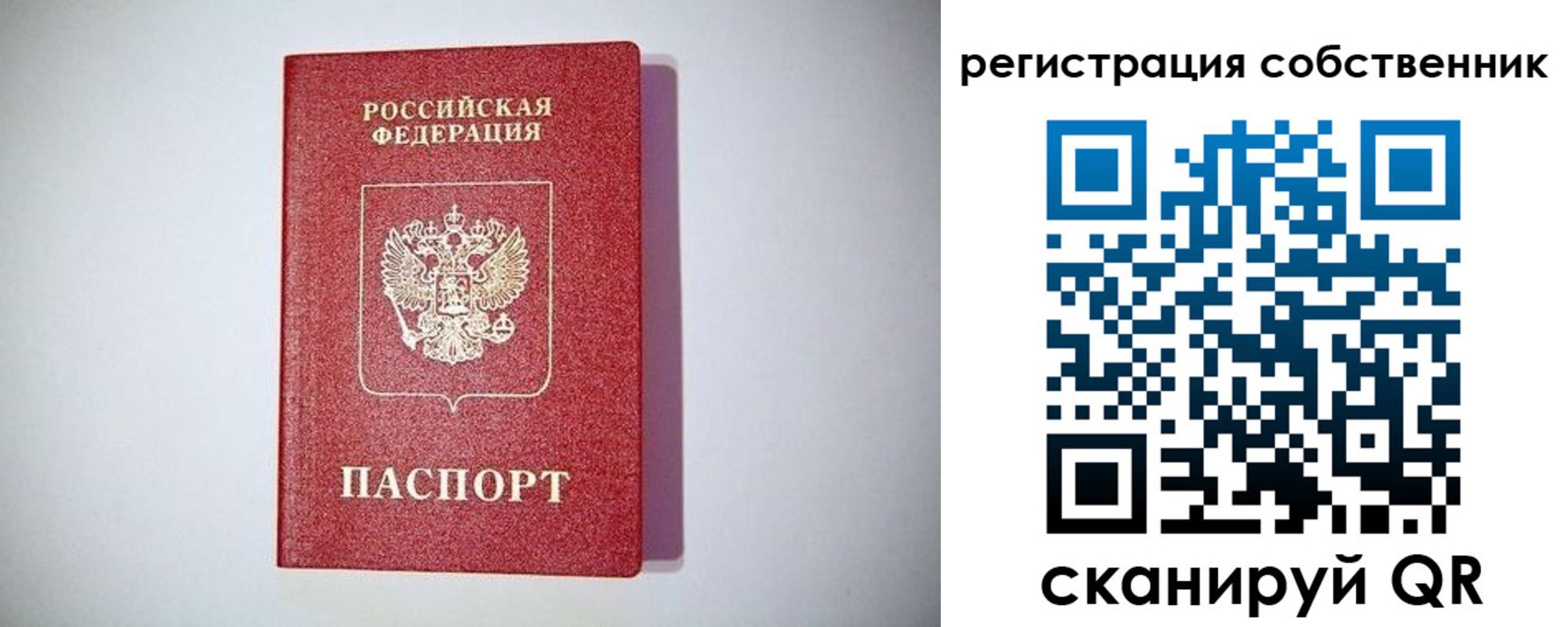 временная регистрация в Краснознаменске