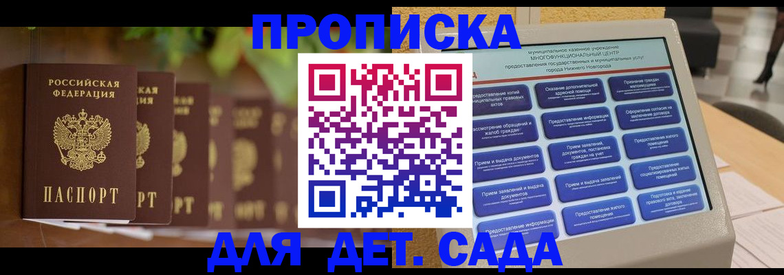 временная регистрация законно в Краснознаменске