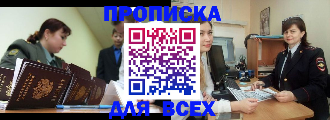 временная регистрация поиск в Краснознаменске