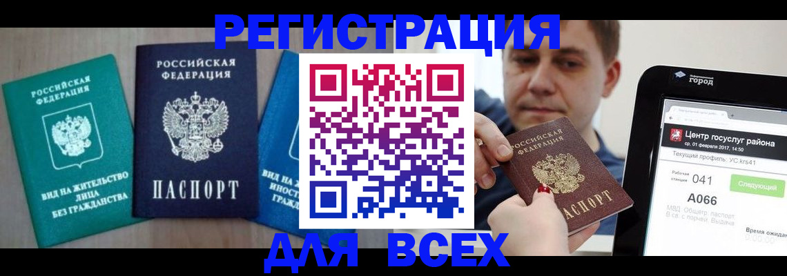 временная регистрация законно в Краснознаменске