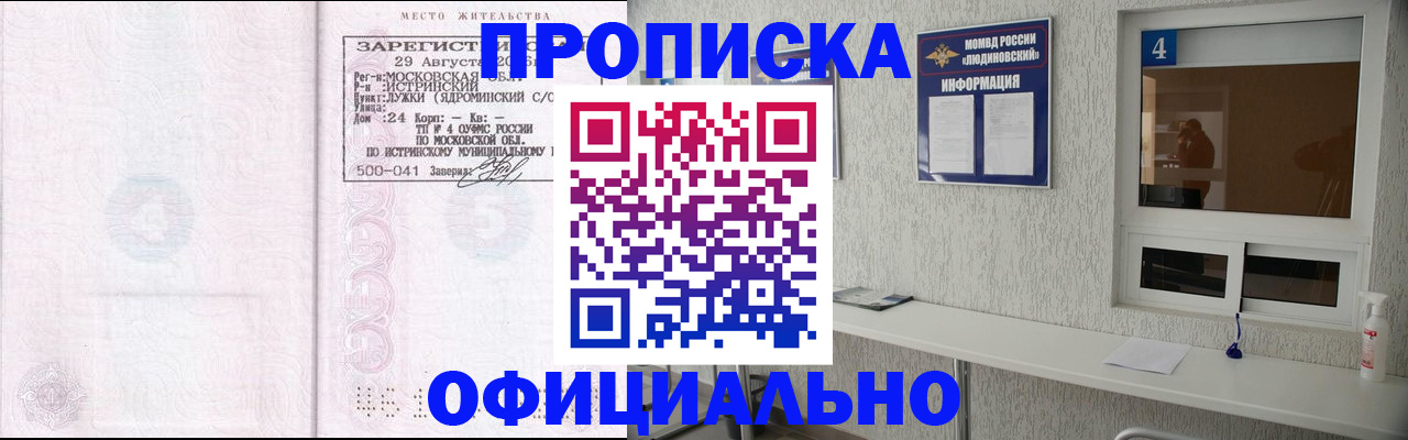 временная регистрация госуслуги в Краснознаменске